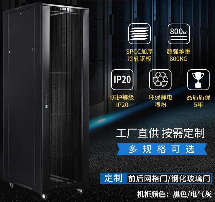 機柜「選擇、安裝」注意事項案例