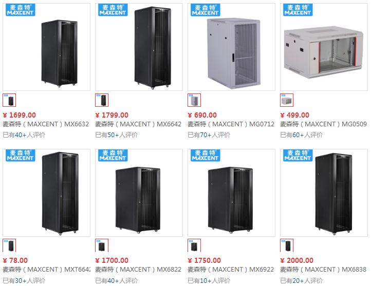機柜報價_網(wǎng)絡機柜價格_服務器機柜報價_19英寸標準機柜價格