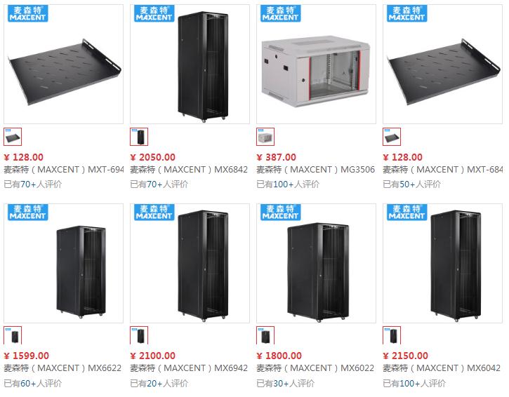 機柜報價_網(wǎng)絡機柜價格_服務器機柜報價_19英寸標準機柜價格