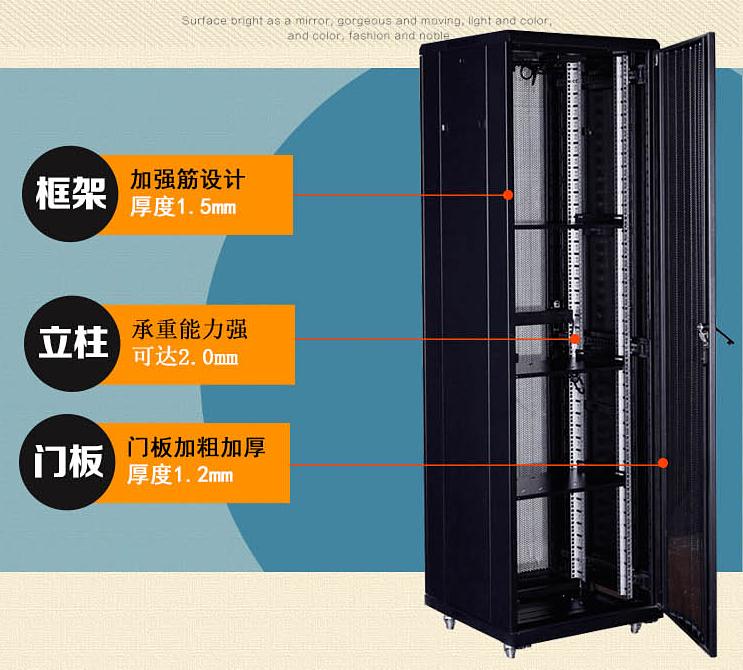 網(wǎng)絡(luò)機柜案例_網(wǎng)絡(luò)機柜MX6622的客戶評價案例立柱門板