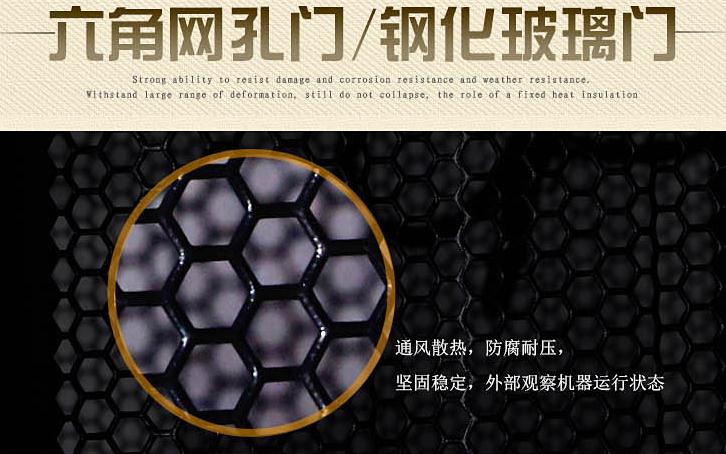 網(wǎng)絡(luò)機柜案例_網(wǎng)絡(luò)機柜MX6622的客戶評價案例六角網(wǎng)孔門