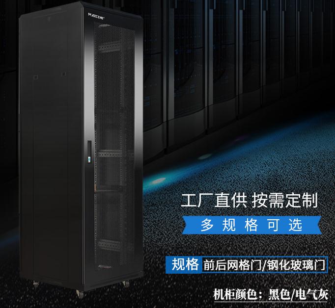 麥森特交換機(jī)機(jī)柜解決方案