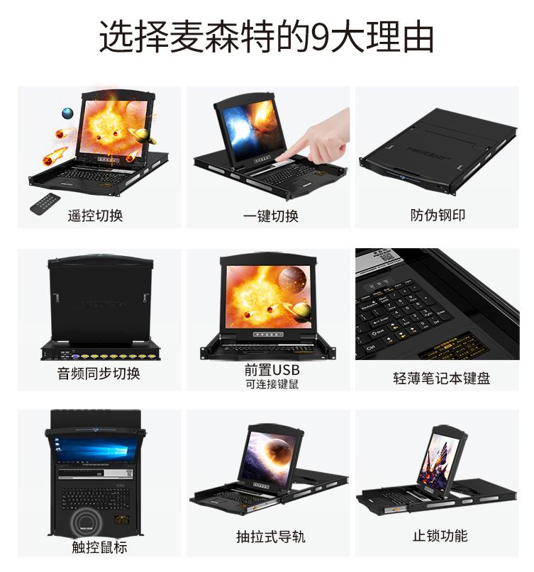 Kvm功能-kvm切換器功能有哪些？